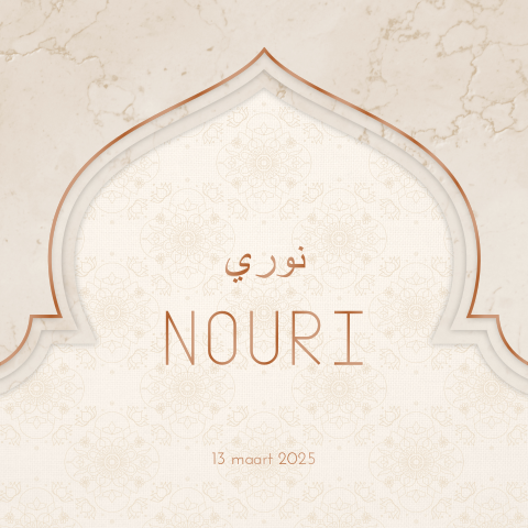 Islamitisch geboortekaartje met arabische vormen op koperfolie