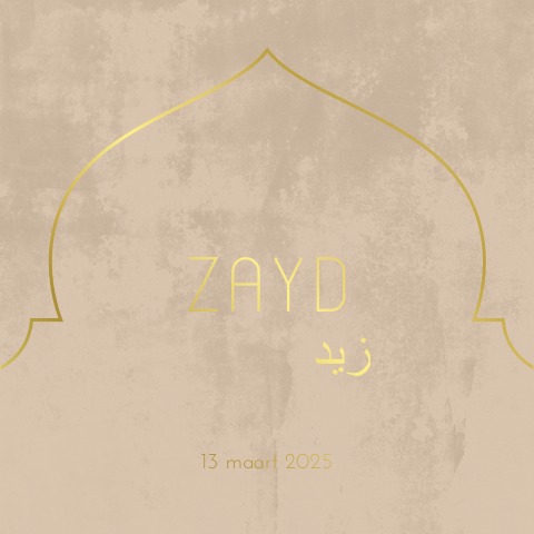 Islamitisch geboortekaartje met beige velvet-look en goudfolie