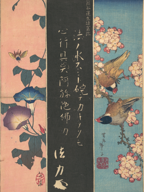 Affiche peinture d'oiseaux et de fleurs de Katsushika Hokusai