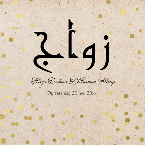 Trendy uitnodiging huwelijk met gouden bolletjes arabisch islamitisch