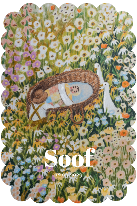Een lief geboortekaartje voor een zusje of broertje met wiegje